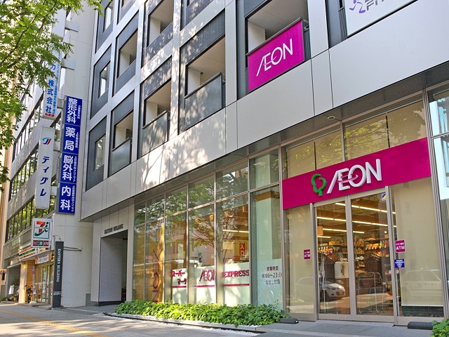 スーパー　イオンエクスプレス仙台上杉店（スーパー）まで619m