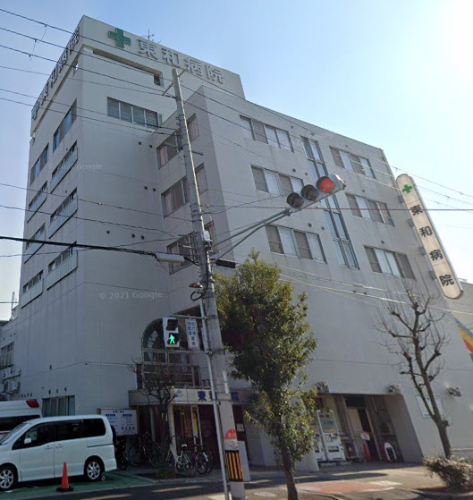 病院　東和病院（病院）まで325m