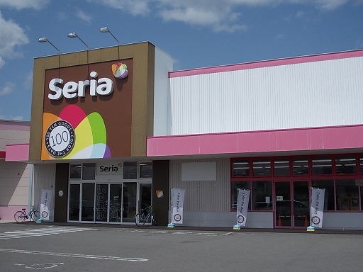 その他　セリア　旭川永山店（その他）まで650m