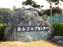 その他　西山ゴルフ（その他）まで1189m