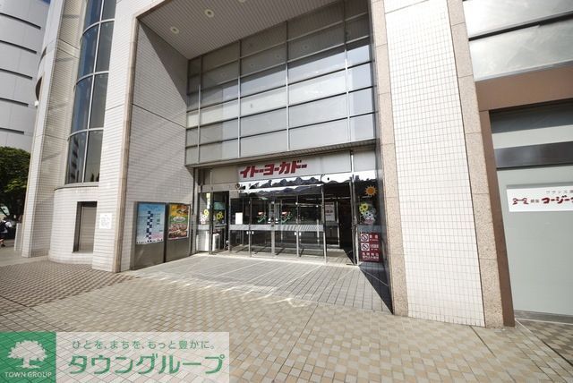 スーパー　イトーヨーカドー草加店（スーパー）まで543m