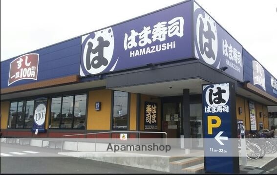飲食店　はま寿司武蔵野八幡町店（飲食店）まで1300m