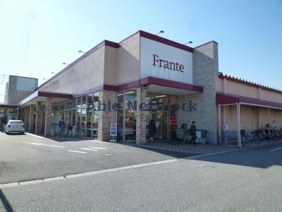 スーパー　安城フランテ館（スーパー）まで1343m