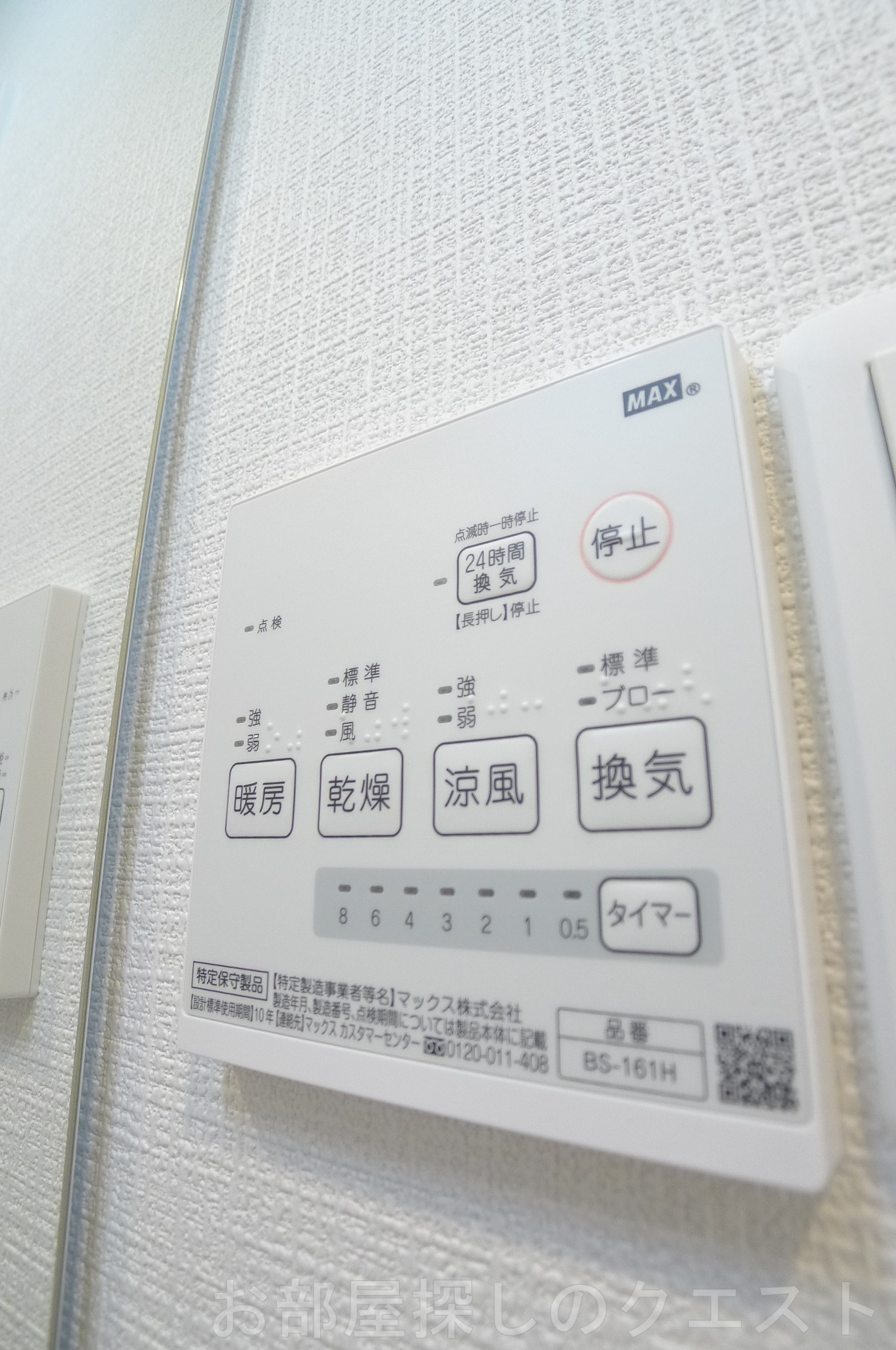 その他設備　（写真は同タイプ）