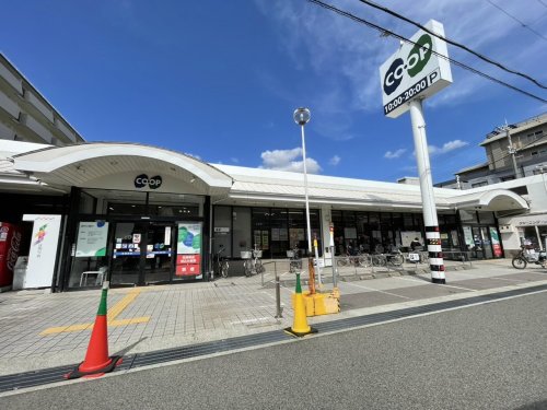 スーパー　生活協同組合コープこうべ コープ打出浜（スーパー）まで507m