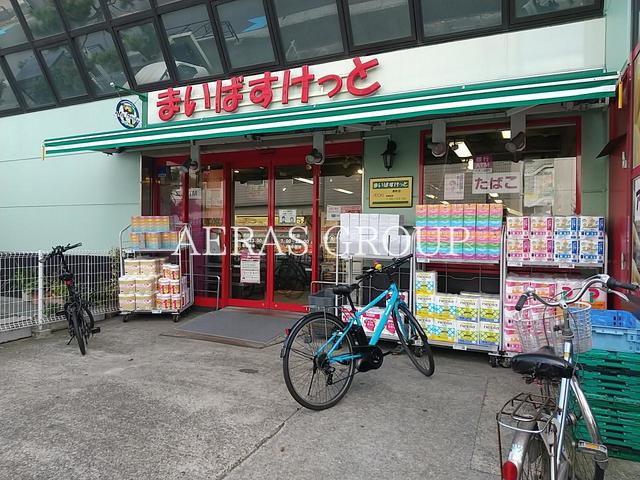 スーパー　まいばすけっと殿町店（スーパー）まで879m