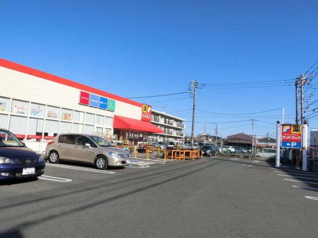 ドラックストア　サンドラッグ（ドラッグストア）まで630m