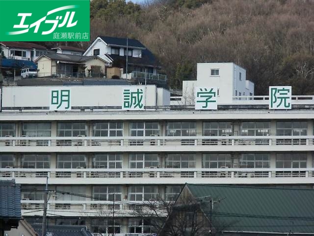 高校・高専　私立明誠学院高校（高校・高専）まで853m