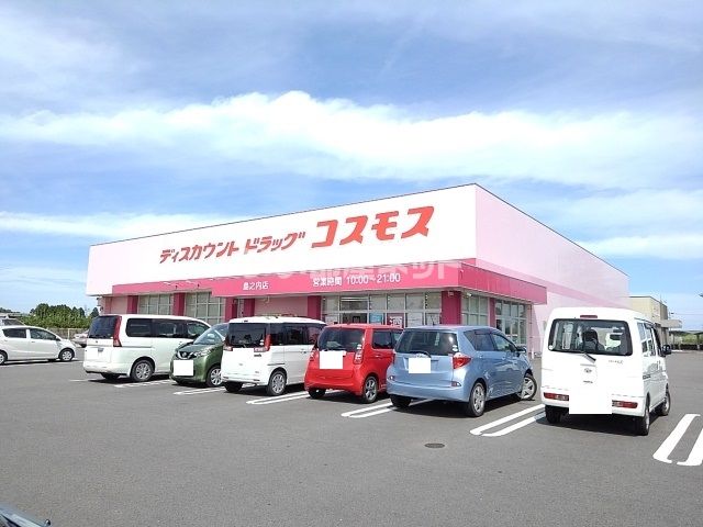 ドラックストア　ディスカウントドラッグコスモス　島之内店（ドラッグストア）まで1884m