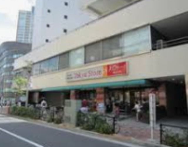 スーパー　目黒東急ストア（スーパー）まで297m