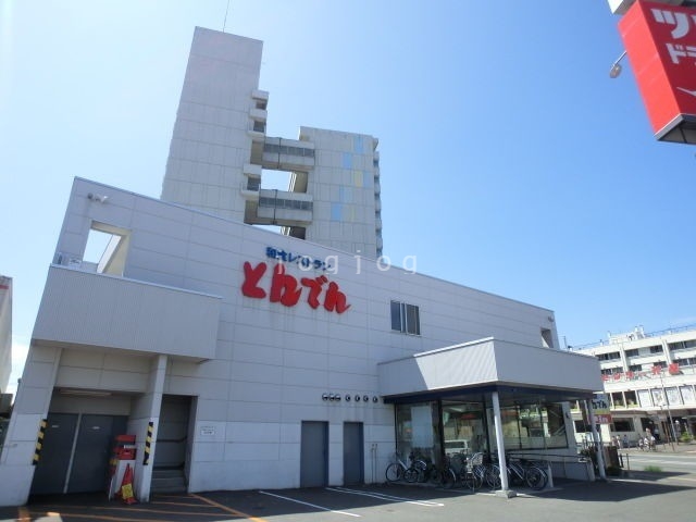 飲食店　和食レストランとんでん北12条店（飲食店）まで133m