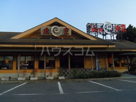 飲食店　すしめん処 大京 そめい野店（飲食店）まで1652m