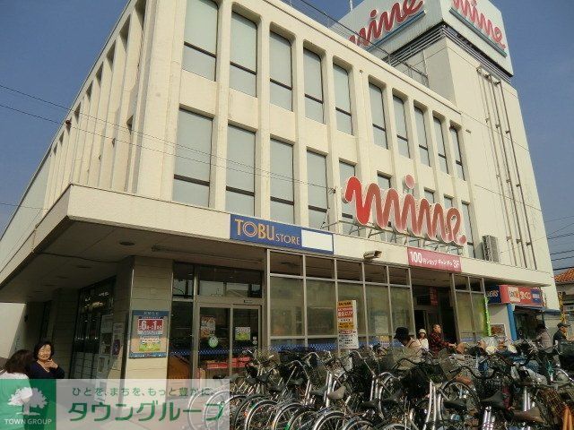 その他　東武ストア（その他）まで290m