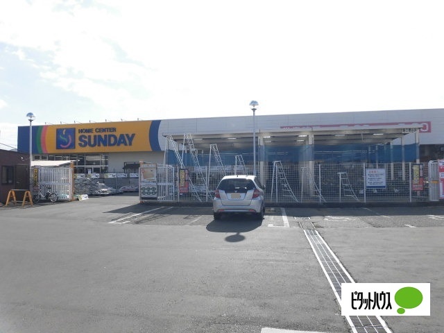 ホームセンター　サンデー盛岡店（ホームセンター）まで1997m