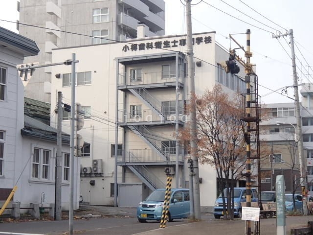 その他　小樽歯科衛生士専門学校（その他）まで1540m