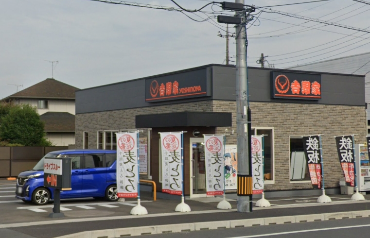 その他　吉野家 宇都宮宮の内店（その他）まで872m