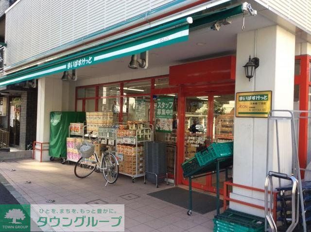 スーパー　まいばすけっと日本堤１丁目店（スーパー）まで421m