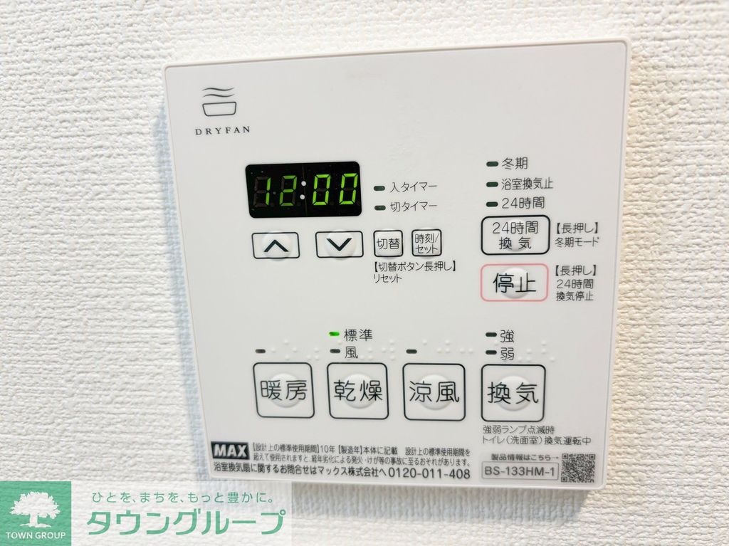 その他設備　参考写真