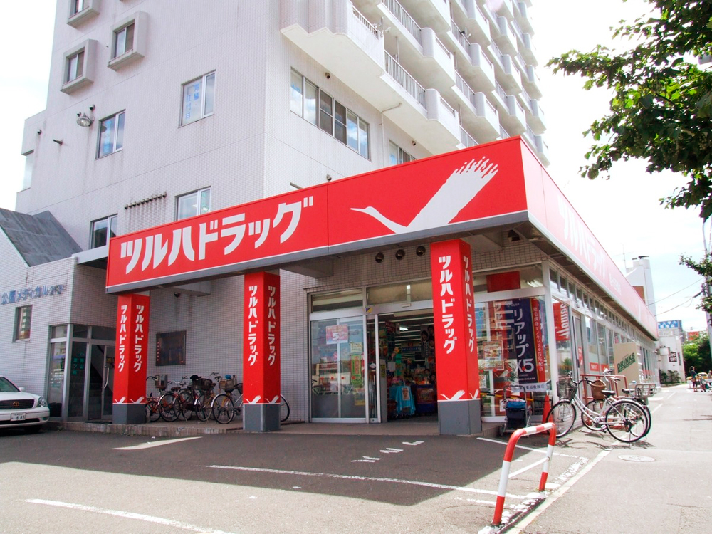 ドラックストア　ツルハドラッグ旭ヶ丘8条店（ドラッグストア）まで538m
