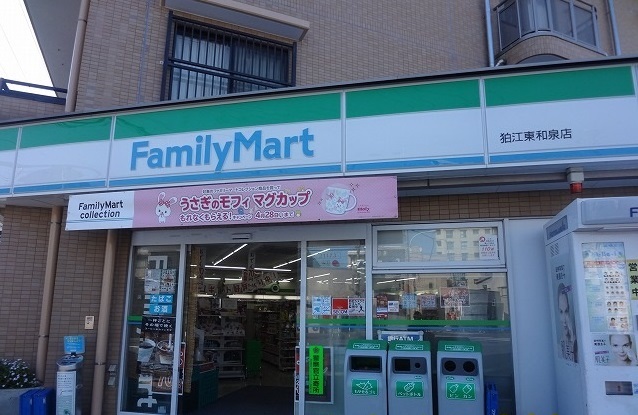 コンビニ　ファミリーマート（コンビニ）まで550m