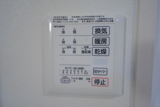 その他設備　写真は２０２号室
