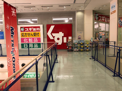 ドラックストア　スギ薬局 メッツ大曽根店（ドラッグストア）まで2354m