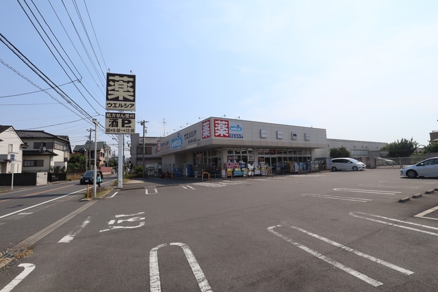 ドラックストア　ウエルシア流山向小金店（ドラッグストア）まで600m