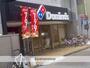 飲食店　ドミノ・ピザ(川崎日進町店）（飲食店）まで213m
