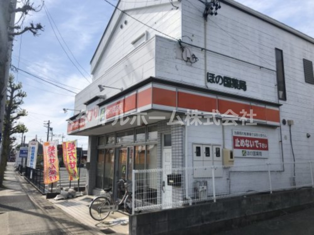 ドラックストア　ほの国・薬局（ドラッグストア）まで330m