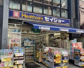 ドラックストア　セイジョー御嶽山店（ドラッグストア）まで537m
