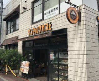 飲食店　サンマルクカフェ御嶽山店（飲食店）まで585m