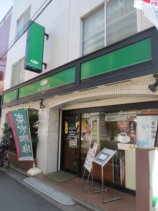 飲食店　珈琲舘旗の台店（飲食店）まで193m
