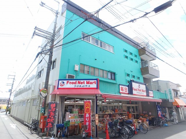 スーパー　フォードネットマート　石橋店（スーパー）まで664m