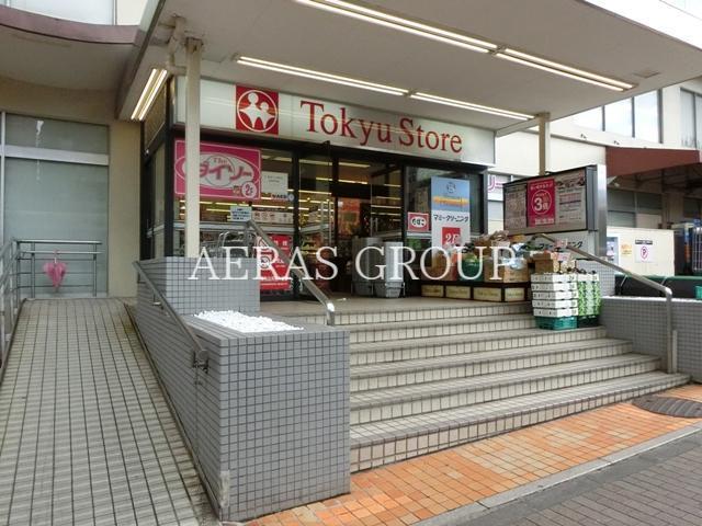 スーパー　東急ストア清水台店（スーパー）まで355m