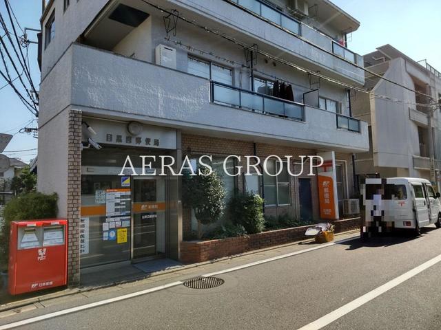 郵便局　目黒四郵便局（郵便局）まで340m