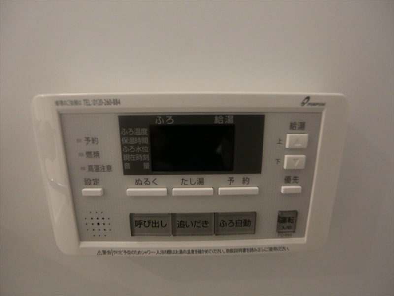 その他　追い焚き　オートバス機能付給湯設備
