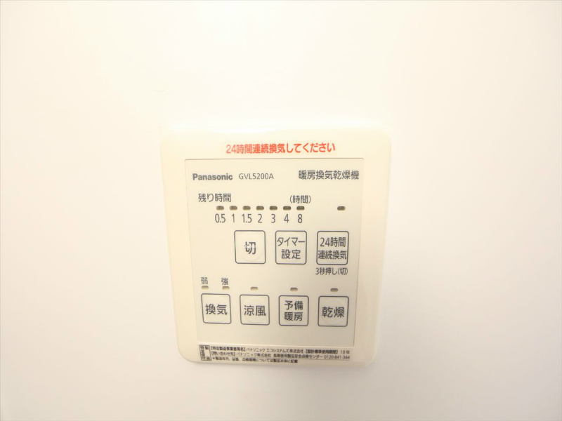 その他設備　浴室暖房乾燥機　24時間換気付バスルーム