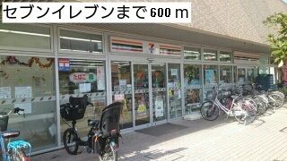 コンビニ　セブンイレブン（コンビニ）まで600m