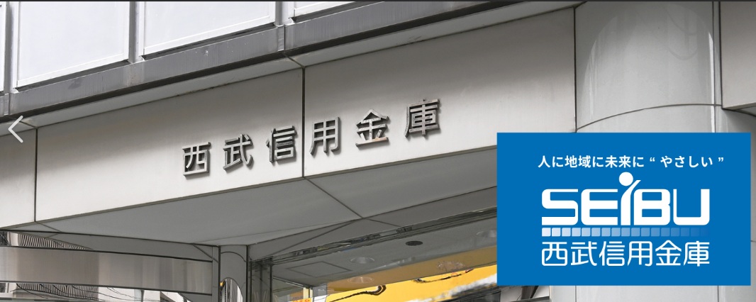 銀行　西武信用金庫橋本支店（銀行）まで560m