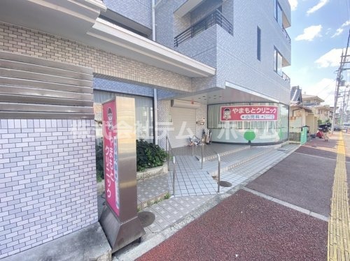 病院　やまもとクリニック（病院）まで172m