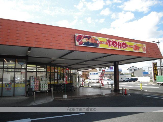 スーパー　東宝ストアロータリー店（スーパー）まで650m