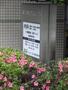 病院　菊川橋クリニック（病院）まで156m