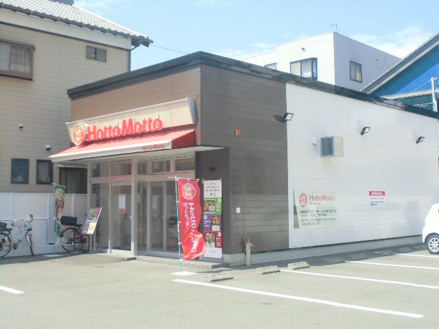 飲食店　ほっともっと静岡曲金4丁目店（飲食店）まで551m