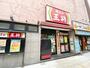飲食店　餃子の王将 横須賀中央店（飲食店）まで1271m