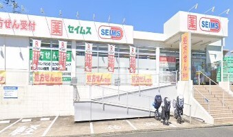ドラックストア　ドラッグストアスマイル青葉黒須田店（ドラッグストア）まで74m