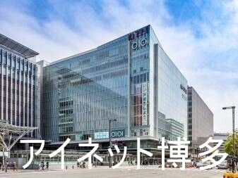 ＪＲ鹿児島本線 博多駅 徒歩10分 11階建 築23年の周辺写真