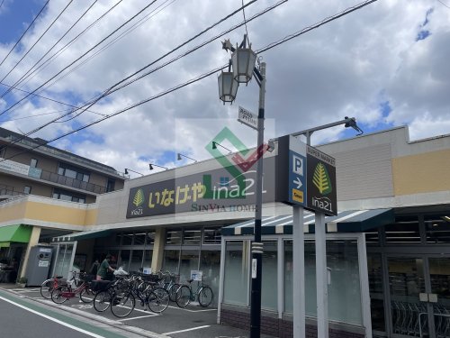 スーパー　ina21練馬大泉店（スーパー）まで724m
