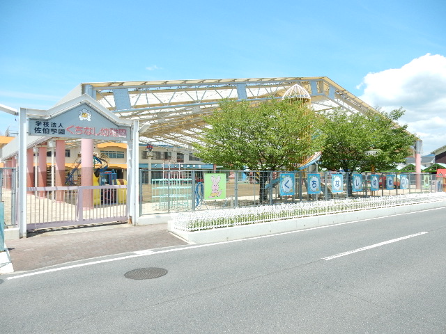 幼稚園・保育園　くちなし幼稚園（幼稚園・保育園）まで687m