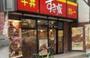 飲食店　すき家横浜平沼店（飲食店）まで338m