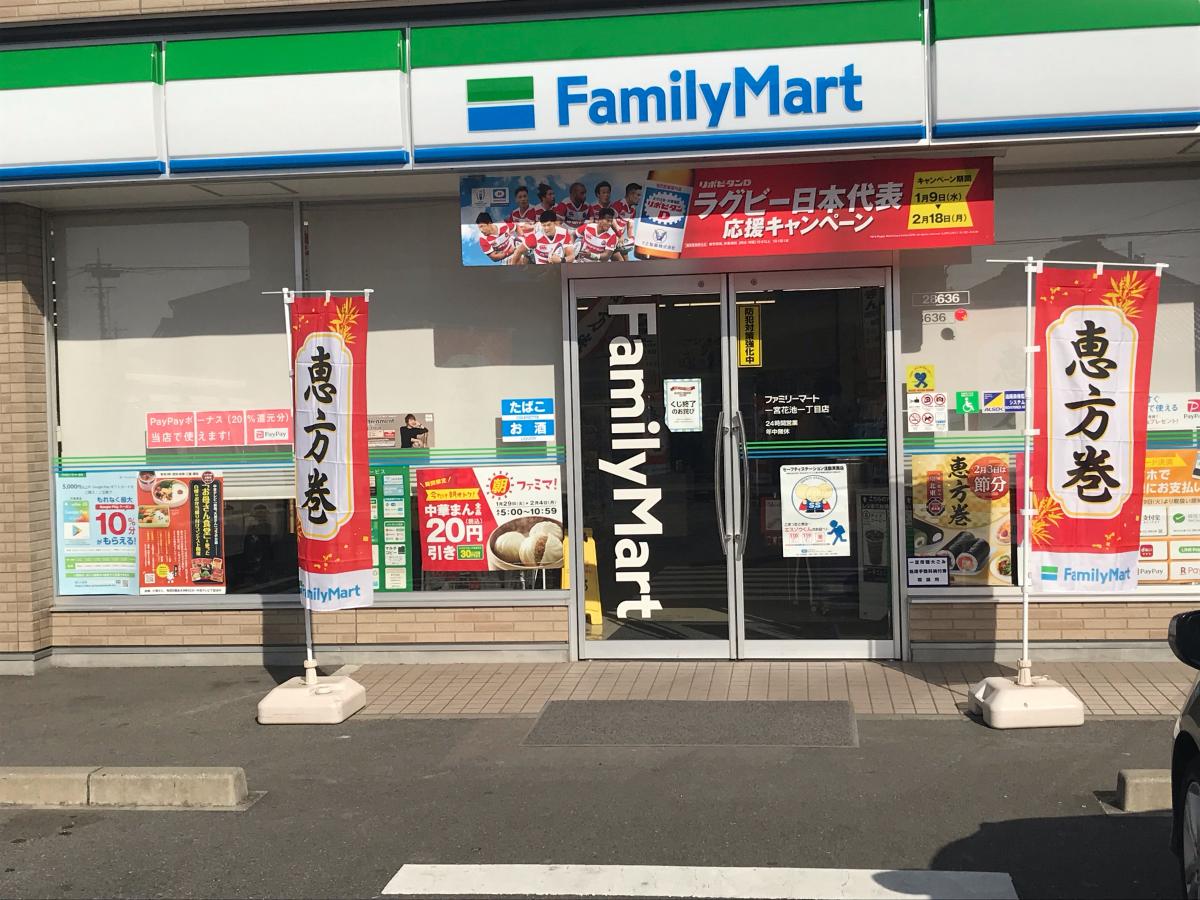 コンビニ　ファミリーマート一宮花池一丁目店（コンビニ）まで826m